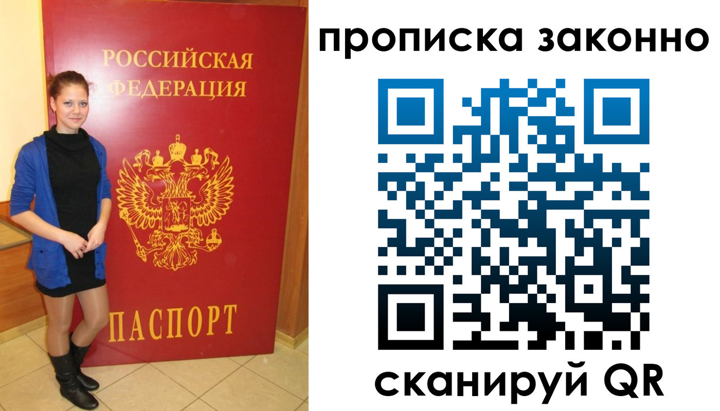 прописка в квартире в Камчатском крае