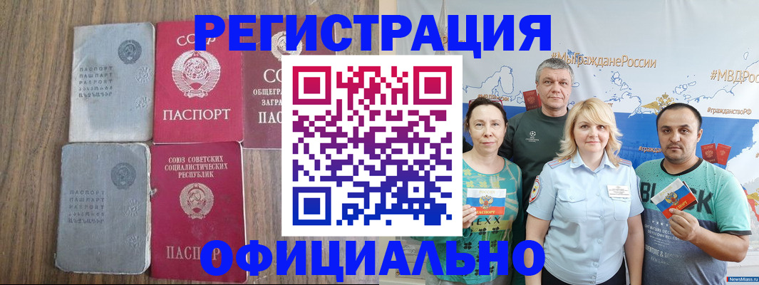 прописка законно в Камчатском крае