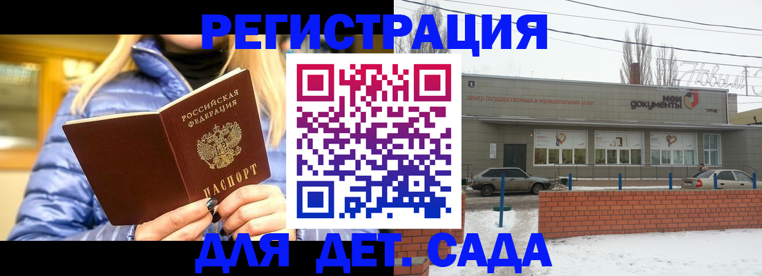 прописка для работы в Камчатском крае